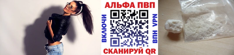 ссылка на мегу как войти  дарнет шоп  Первомайск  A-PVP Crystall 
