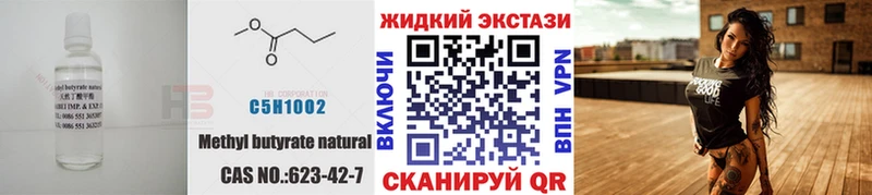 БУТИРАТ BDO  Первомайск 