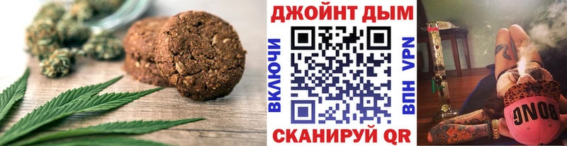 Печенье с ТГК марихуана Первомайск