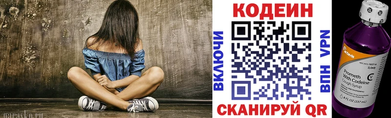Кодеиновый сироп Lean Purple Drank  закладки  Первомайск 