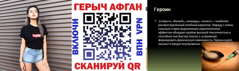 ОМГ ОМГ ТОР  Первомайск  ГЕРОИН афганец 