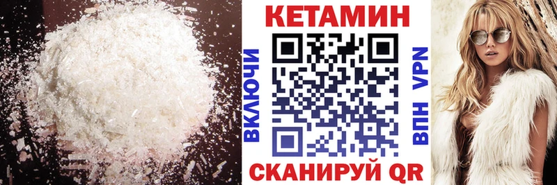КЕТАМИН VHQ  darknet официальный сайт  Первомайск 