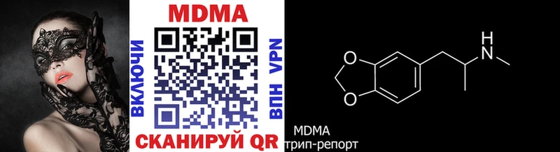 где купить наркоту Первомайск МДМА кристаллы