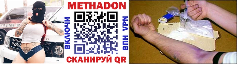 Метадон VHQ  как найти закладки  Первомайск 