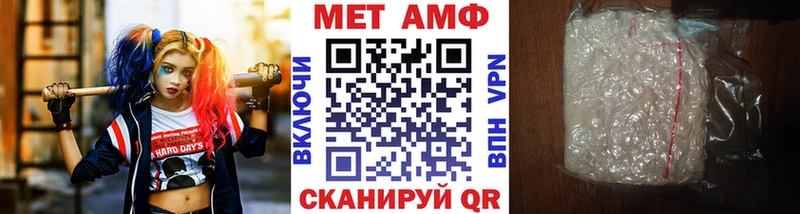 купить закладку  Первомайск  Метамфетамин пудра 