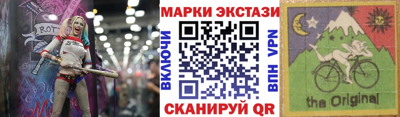 Наркотические марки 1500мкг  купить наркотик  Первомайск 