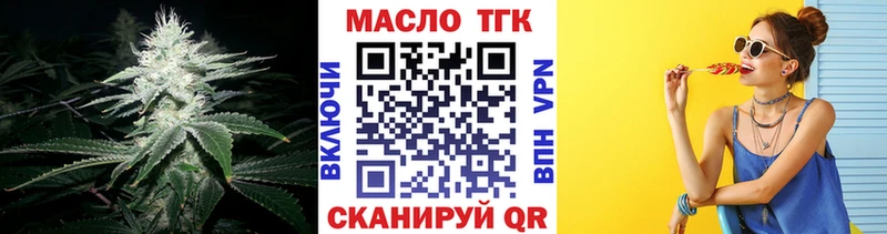ТГК Wax  Первомайск 